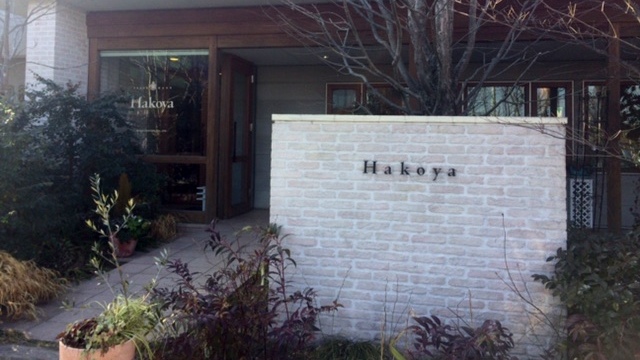 Hakoya beans store & cafe