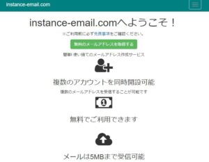 instance-email.com